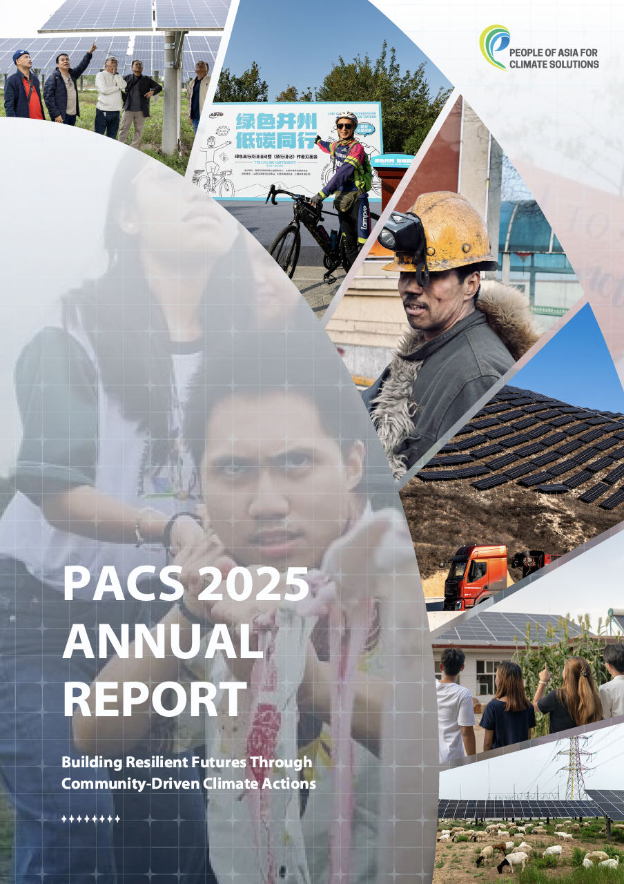 PACS 2025 Annual Report